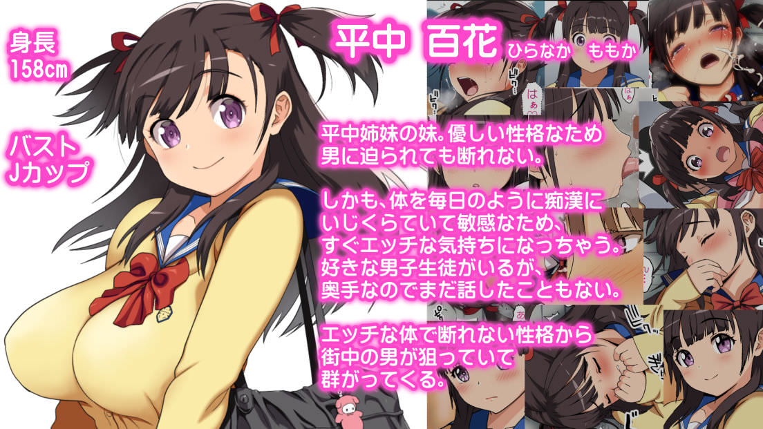 カマキリファーム、パンツが乾く暇がないほど男が群がるヤレちゃう女の子［百花］